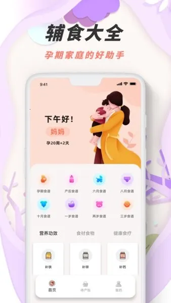 胎动点点鸭最新手机版v1.0.0 手机版