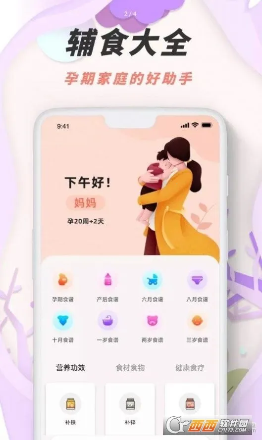 胎动点点鸭最新手机版 胎动点点鸭最新手机版