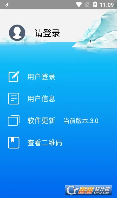 大为移动办公系统2025官方最新版本v3.1 免费版