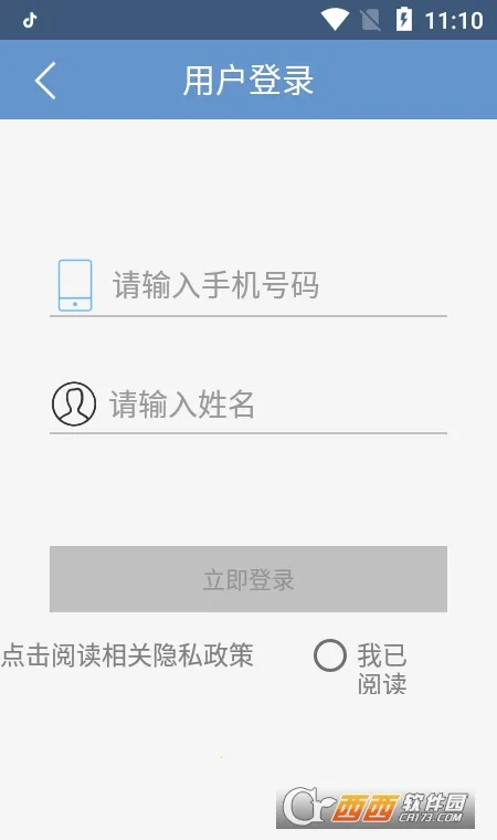 大为移动办公系统2025官方最新版本v3.1 免费版