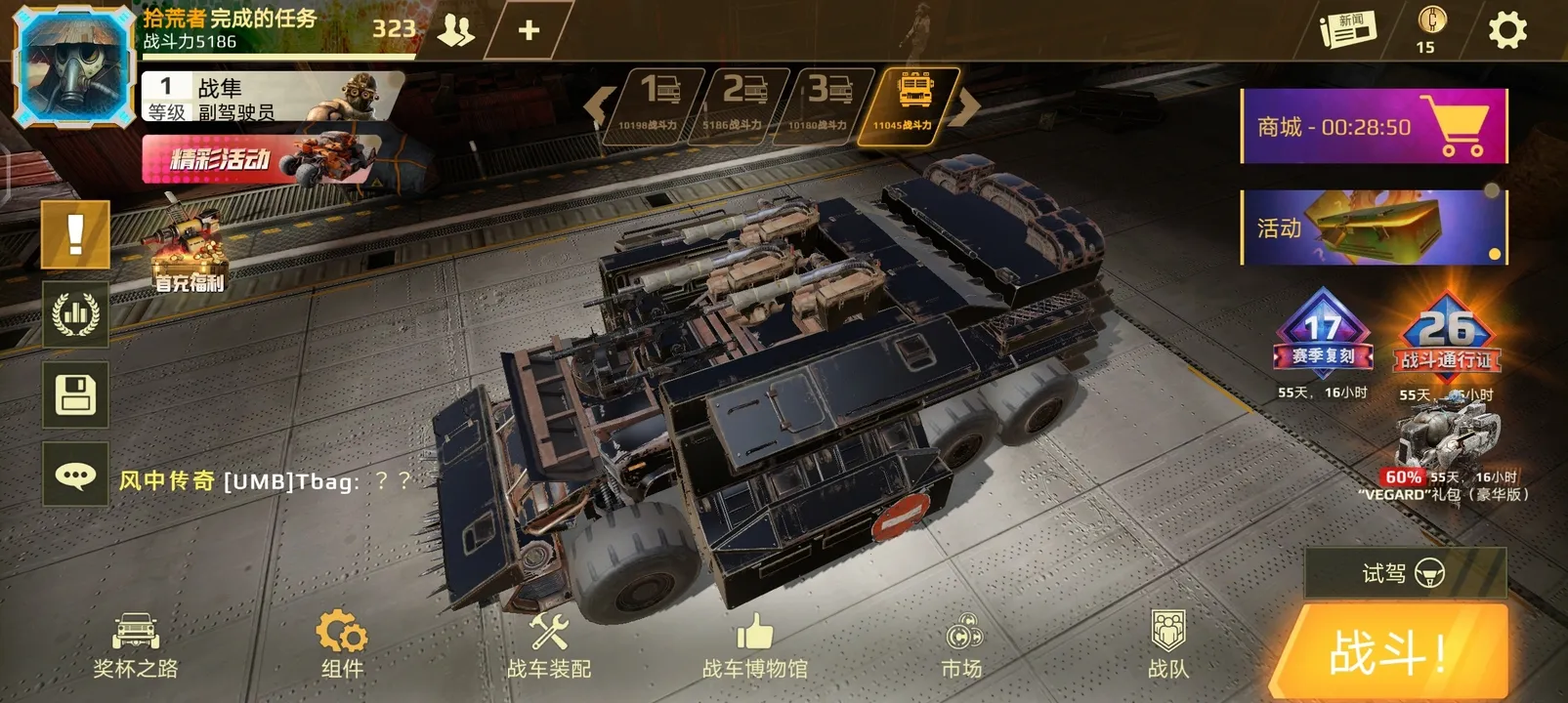 创世战车2025官方最新版本v1.47.0.100171 官方正版