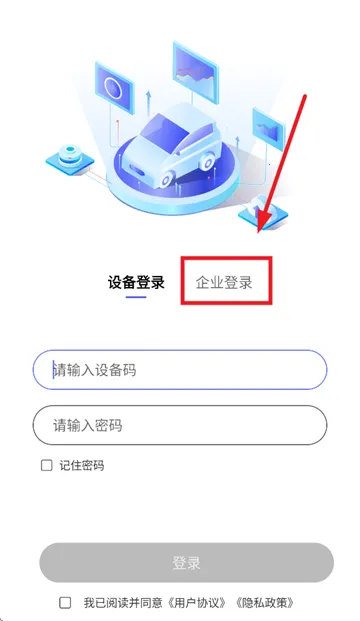 云谷车联(车辆管控工具) 云谷车联(车辆管控工具)