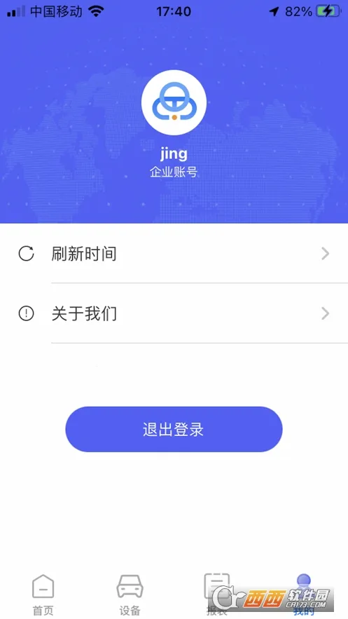 云谷车联(车辆管控工具)v1.0.24030201 安卓版