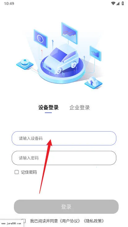 云谷车联(车辆管控工具)v1.0.24030201 安卓版
