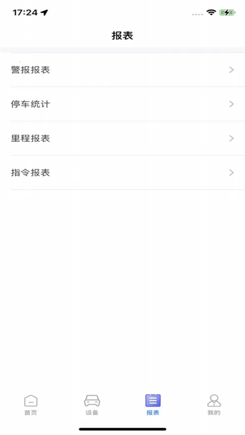 云谷车联(车辆管控工具)v1.0.24030201 安卓版