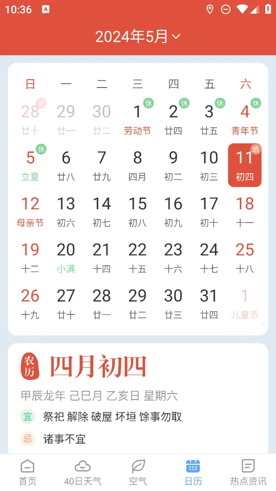 雨迹天气最新手机版v1.1.0 手机版