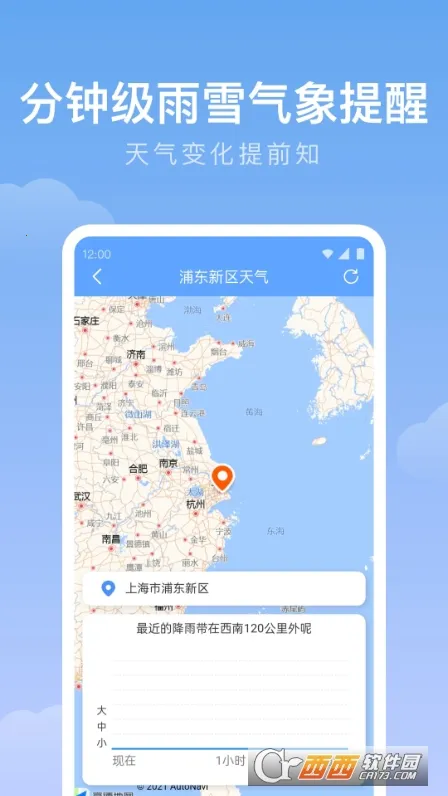 雨迹天气最新手机版v1.1.0 手机版