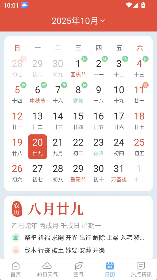 雨迹天气最新手机版 雨迹天气最新手机版