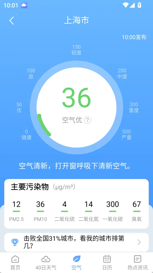 雨迹天气最新手机版 雨迹天气最新手机版