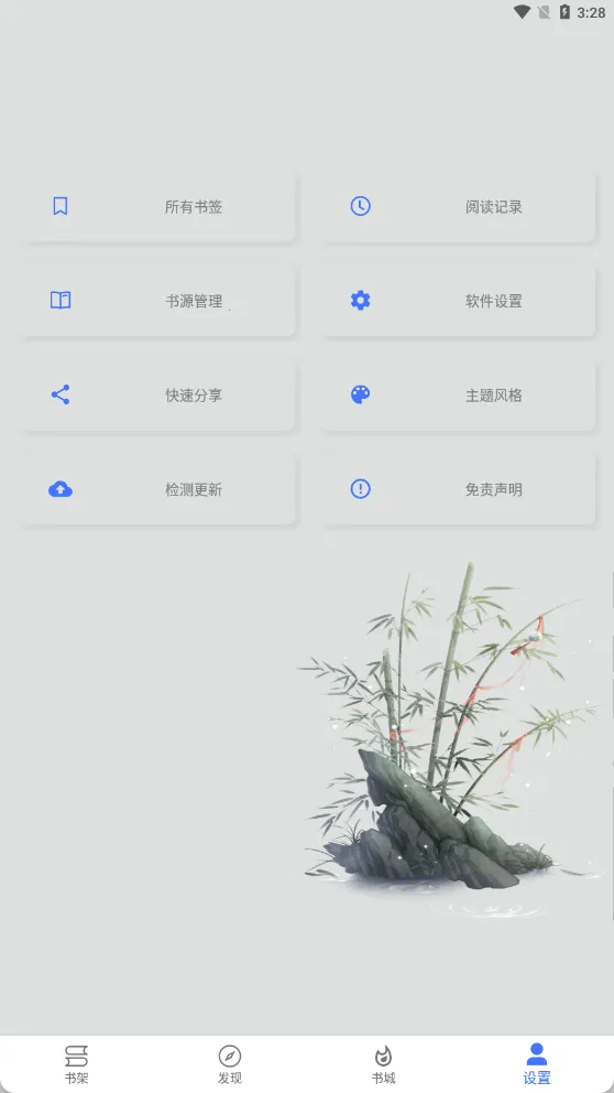 青橙小说(免费小说阅读)v4.6.1.1 安卓版