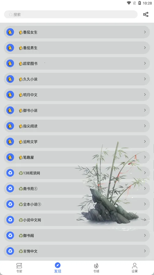 青橙小说(免费小说阅读)v4.6.1.1 安卓版