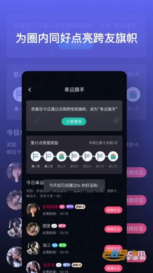跨友安卓版手机版v3.2.4 免费版