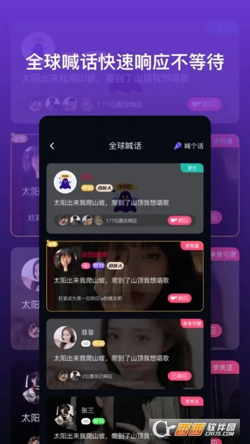跨友安卓版手机版v3.2.4 免费版