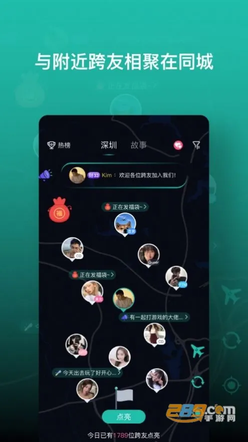 跨友安卓版手机版v3.2.4 免费版