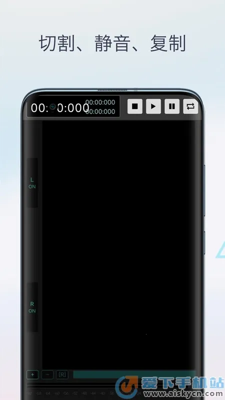 歌曲剪辑(音频剪辑软件)v1.0 官方正版