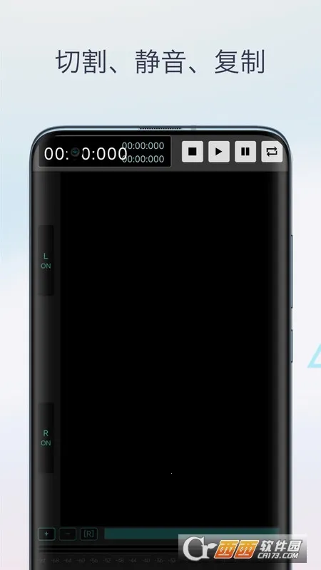 歌曲剪辑(音频剪辑软件)v1.0 官方正版