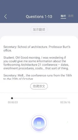 同桌英语(英语学习助手) 同桌英语(英语学习助手)