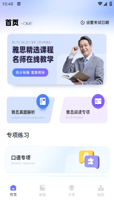 同桌英语(英语学习助手) 同桌英语(英语学习助手)