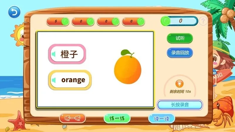 小椰ABC安卓版手机版v1.1.24 手机版