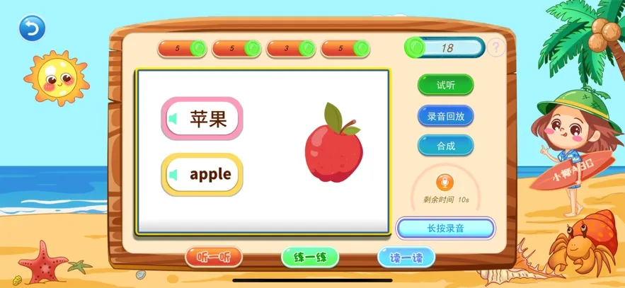 小椰ABC安卓版手机版v1.1.24 手机版