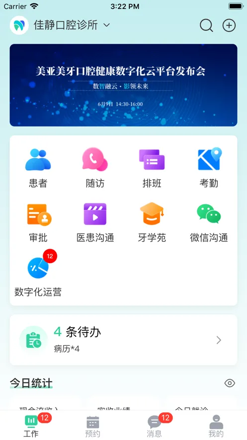 美亚美牙最新手机版v0.1.0 手机版