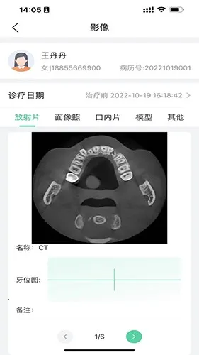 美亚美牙最新手机版v0.1.0 手机版