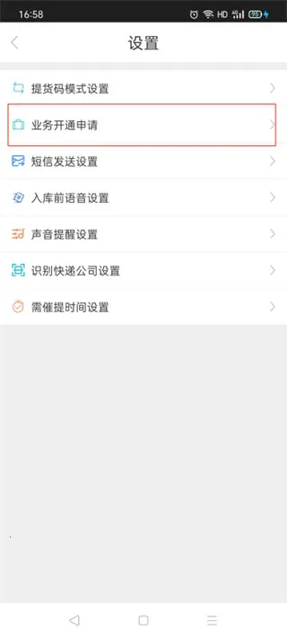 兔喜生活(快递管理) 兔喜生活(快递管理)