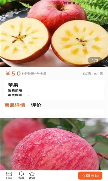 物联物美2025官方正版v1.0.3 免费版