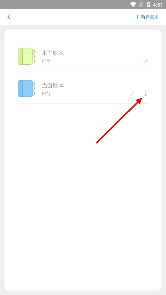 米丫记账2025最新版本 米丫记账2025最新版本
