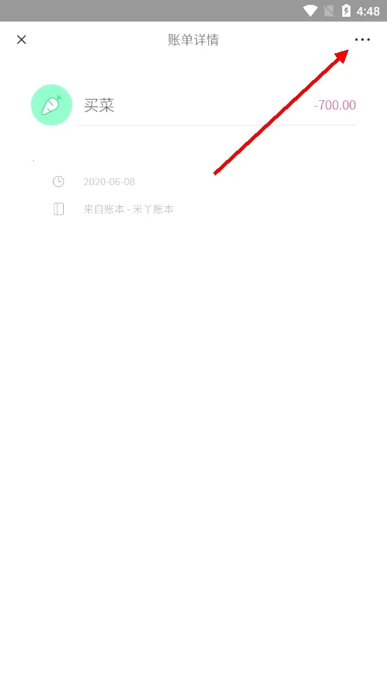 米丫记账2025最新版本 米丫记账2025最新版本