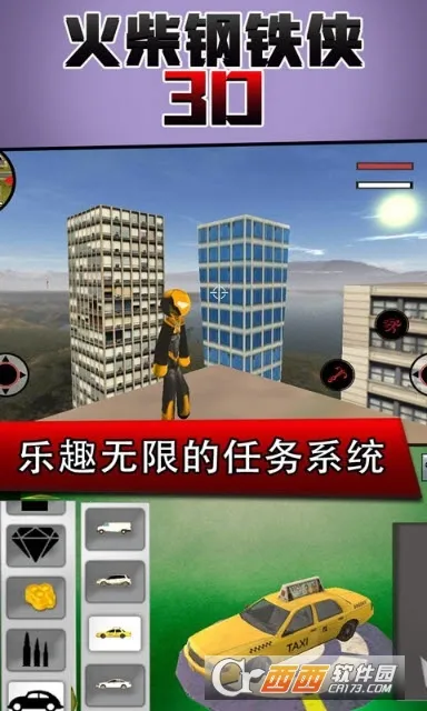 火柴钢铁人3D(火柴人射击游戏)v2.6 安卓版