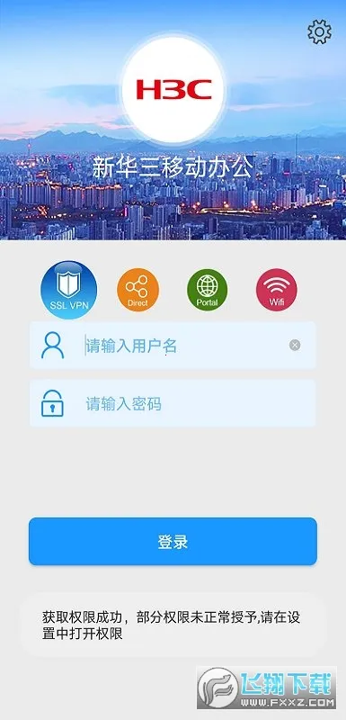 inode(教育云平台)viNode 7.3.29 for Android 安卓版