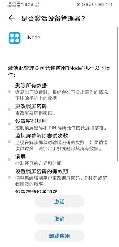 inode(教育云平台)viNode 7.3.29 for Android 安卓版