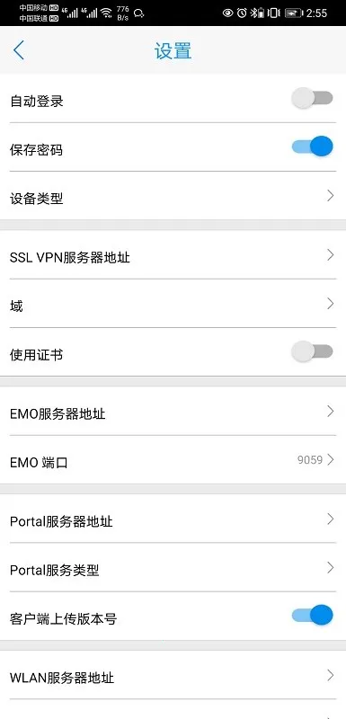 inode(教育云平台)viNode 7.3.29 for Android 安卓版