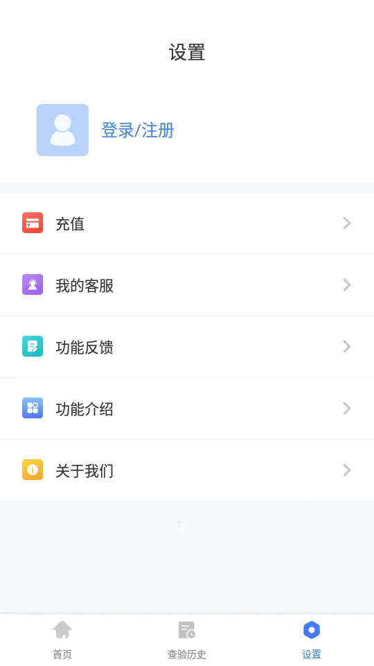发票查验最新手机版v1.1.7 手机版