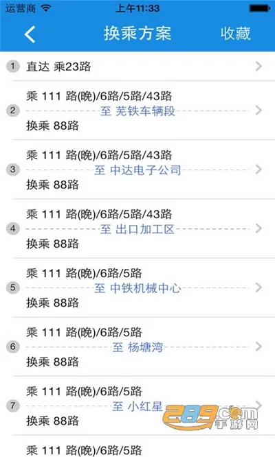 芜湖公交2025官方最新版本v1.3.2 免费版