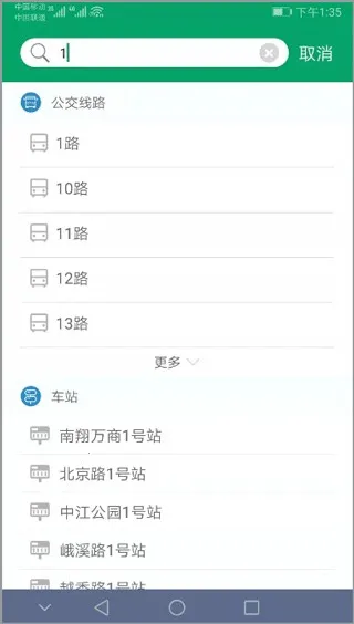 芜湖公交2025官方最新版本 芜湖公交2025官方最新版本