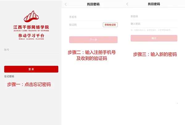 江西干部网络学院(干部学堂) 江西干部网络学院(干部学堂)