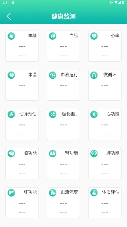 思尔健康(健康管理)v3.1.56 免费版