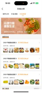 思尔健康(健康管理)v3.1.56 免费版