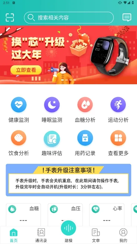 思尔健康(健康管理) 思尔健康(健康管理)