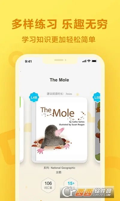 一起作业英语(英语学习台)v3.8.28.10007 官方正版