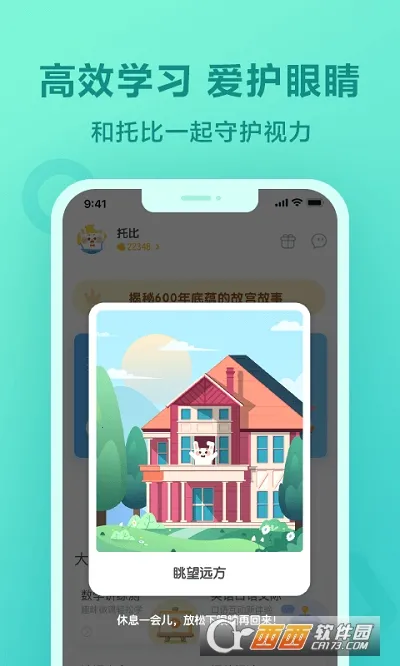 一起作业英语(英语学习台)v3.8.28.10007 官方正版