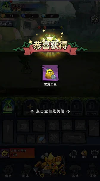 植物历险记(植物策略战) 植物历险记(植物策略战)