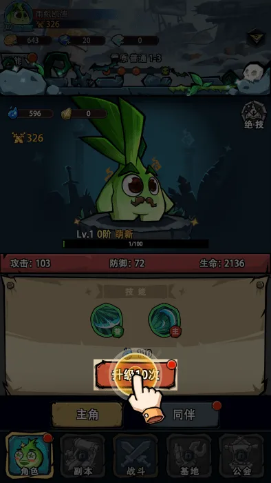 植物历险记(植物策略战) 植物历险记(植物策略战)