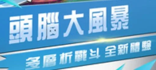 塔王之王(三国塔防策略) 塔王之王(三国塔防策略)