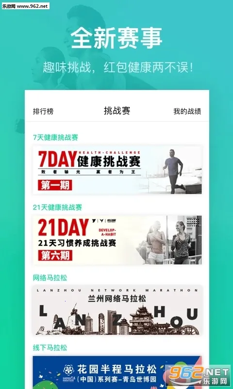 悦动圈(运动综合服务)v5.17.2.1.9 免费版