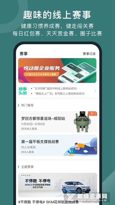 悦动圈(运动综合服务)v5.17.2.1.9 免费版