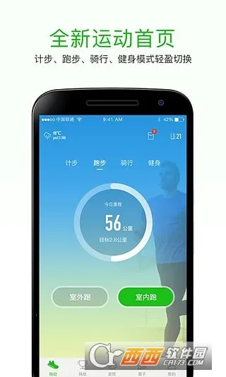 悦动圈(运动综合服务)v5.17.2.1.9 免费版