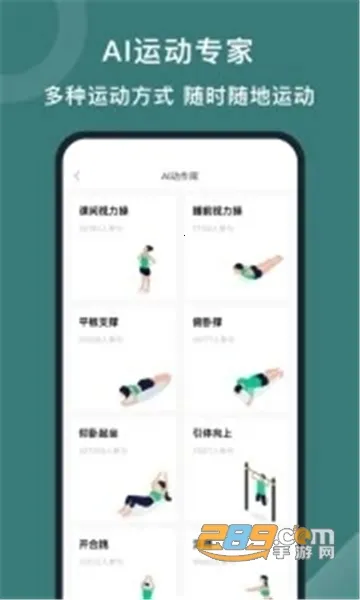 悦动圈(运动综合服务) 悦动圈(运动综合服务)